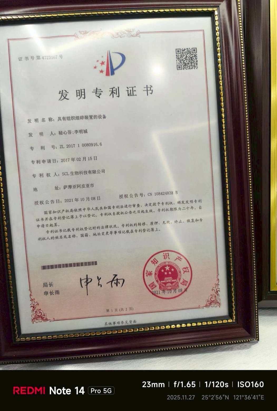 中華民國 × 大韓民國